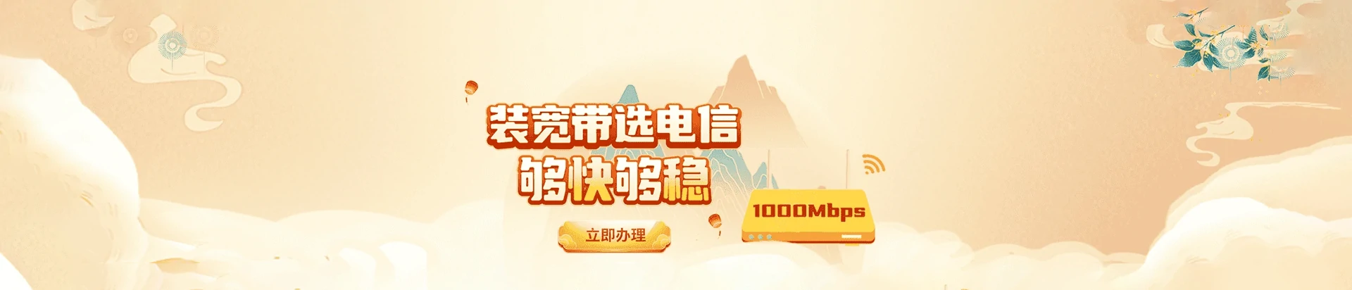 开鲁县电信宽带