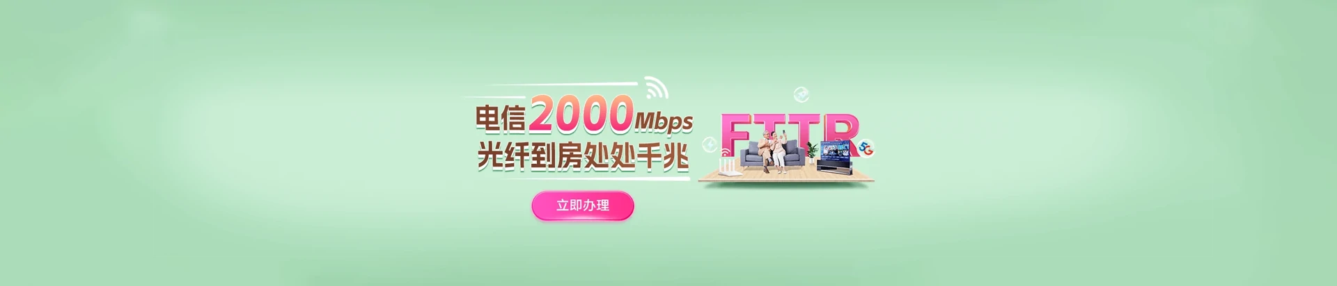 开鲁县电信宽带