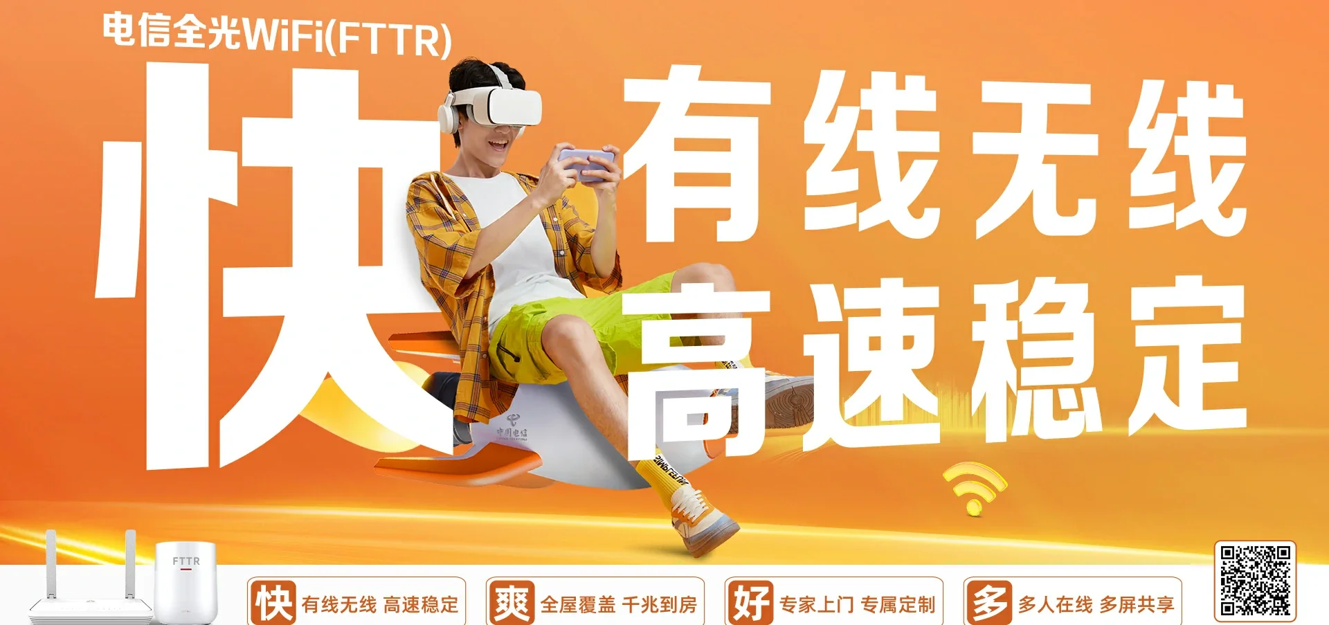 中国电信 开鲁县电信宽带 宽带套餐